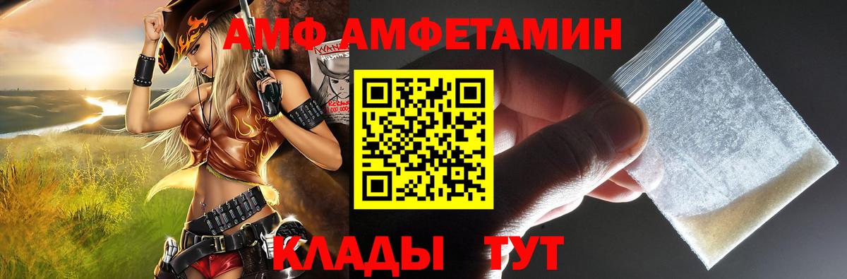 Amphetamine Premium Ступино