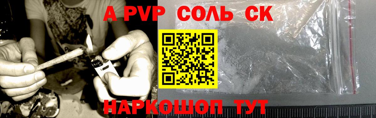 A PVP мука Ступино