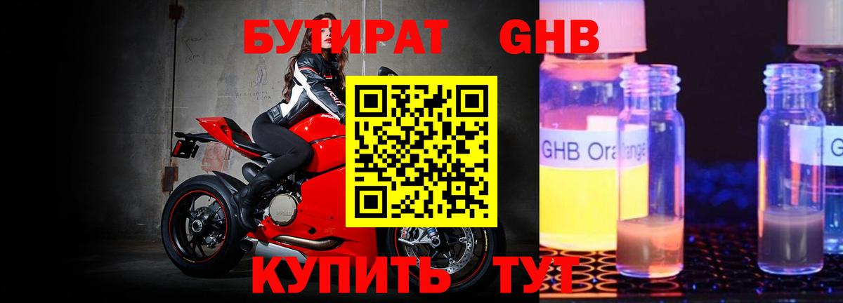 Ступино  БУТИРАТ буратино  Бутират  Вход с VPN 