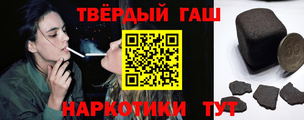 ГАШИШ ice o lator  Вход с VPN  что такое наркотик  Ступино  Гашиш Premium  Гашиш 