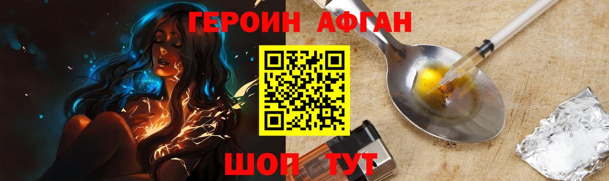 ГЕРОИН VHQ  Вход с VPN  Ступино 
