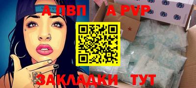 спайс Моздок