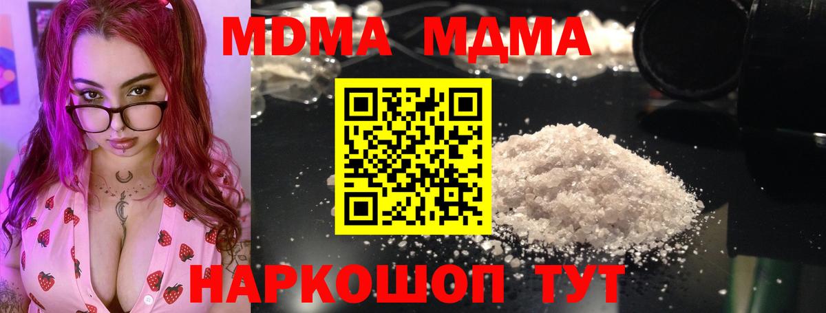 Ступино  МДМА молли  MDMA  Вход с VPN 