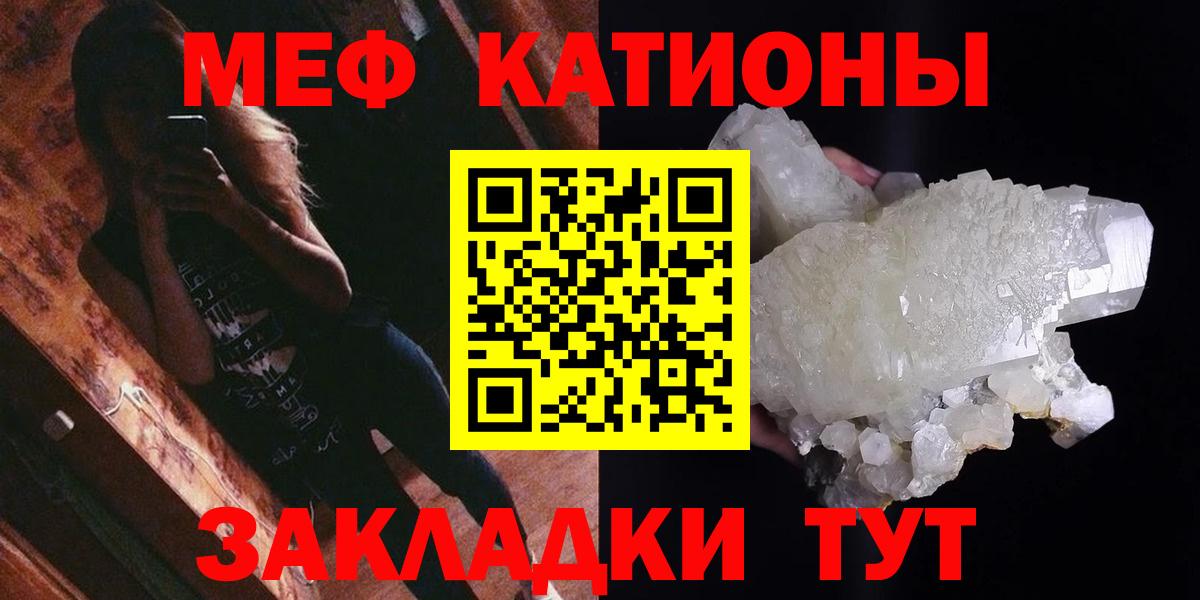 Меф кристаллы  МЕФ  Вход с VPN  наркошоп  Ступино  МЯУ-МЯУ кристаллы  МЕФ 