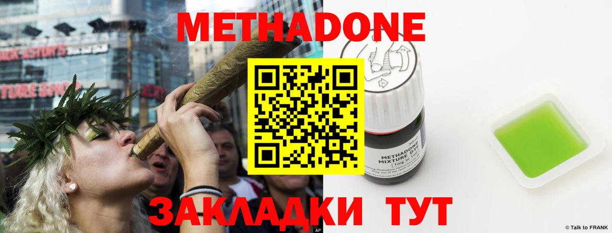 Метадон белоснежный Ступино
