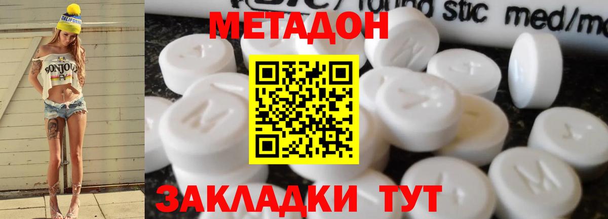 Ступино  Метадон белоснежный  ОМГ ОМГ ссылка  Вход с VPN  Метадон белоснежный 