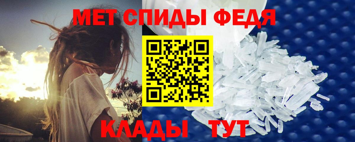 МЕТАМФЕТАМИН пудра  МЕТАМФЕТАМИН пудра  Вход с VPN  Ступино 