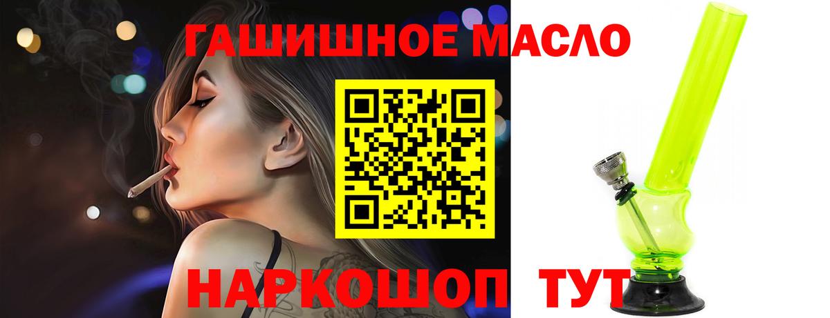 закладки  Дистиллят ТГК жижа  ТГК THC oil  Вход с VPN  Ступино 