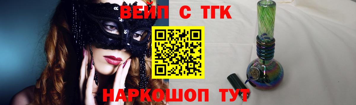 ТГК Wax Ступино